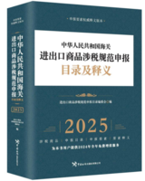 2025规范申报目录